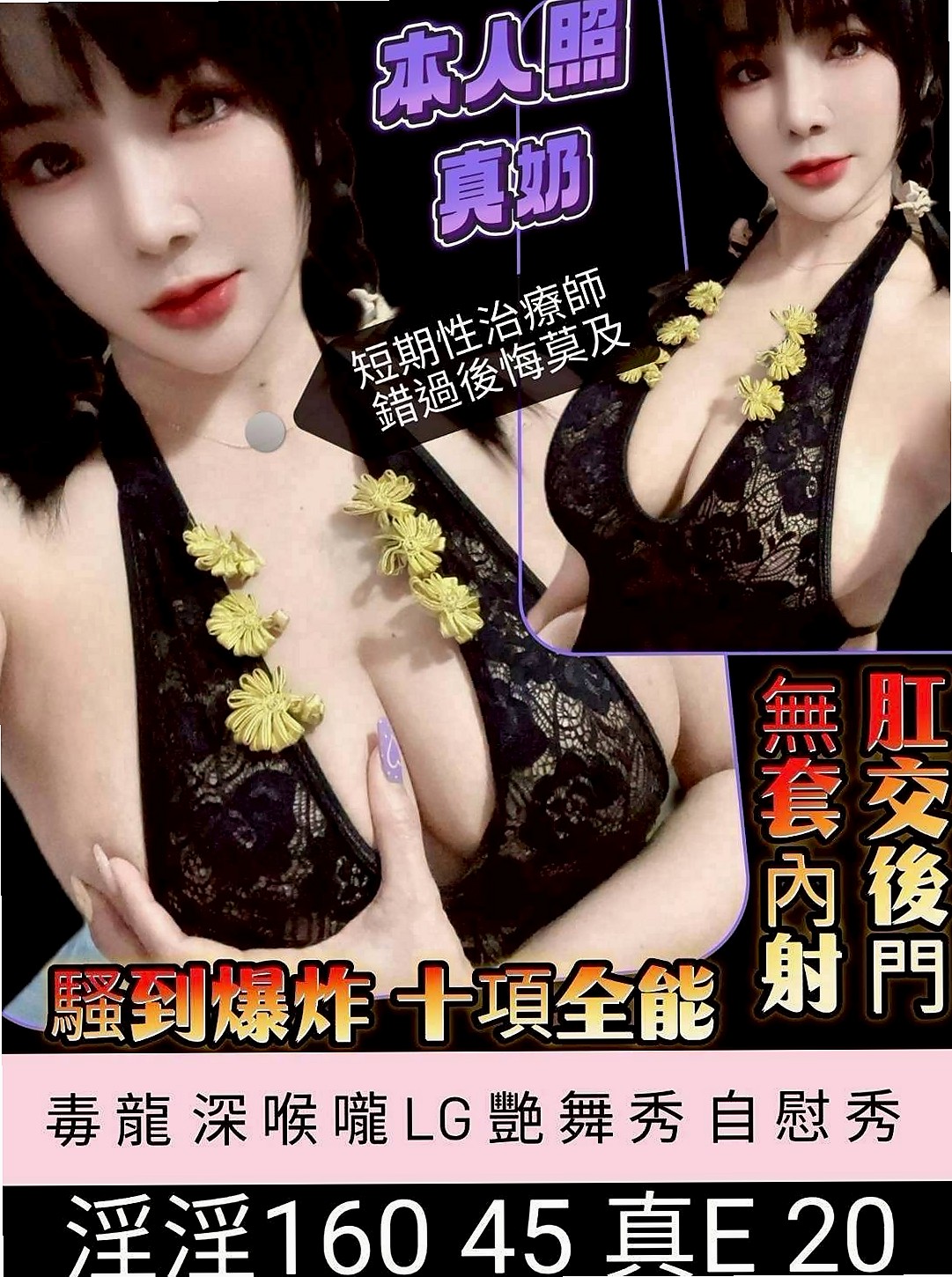 台北外約茶